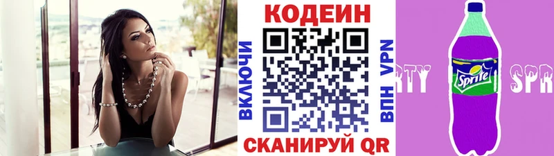 хочу наркоту  Янаул  Кодеиновый сироп Lean напиток Lean (лин) 