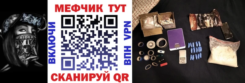 Меф кристаллы Янаул