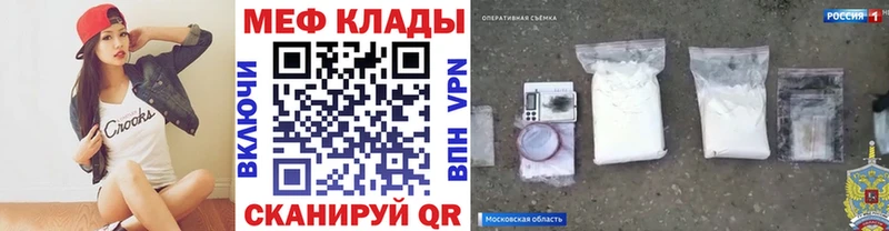 Меф кристаллы  МЕГА как зайти  Янаул  цены  