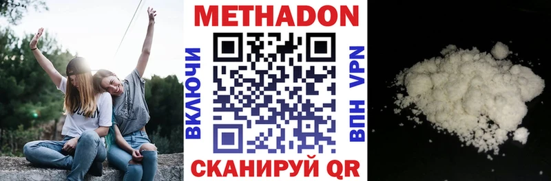 Метадон кристалл МЕГА ссылка Янаул
